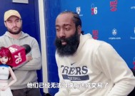 开云-哈登官方宣布反败为胜新规，瑞士队引发争议！