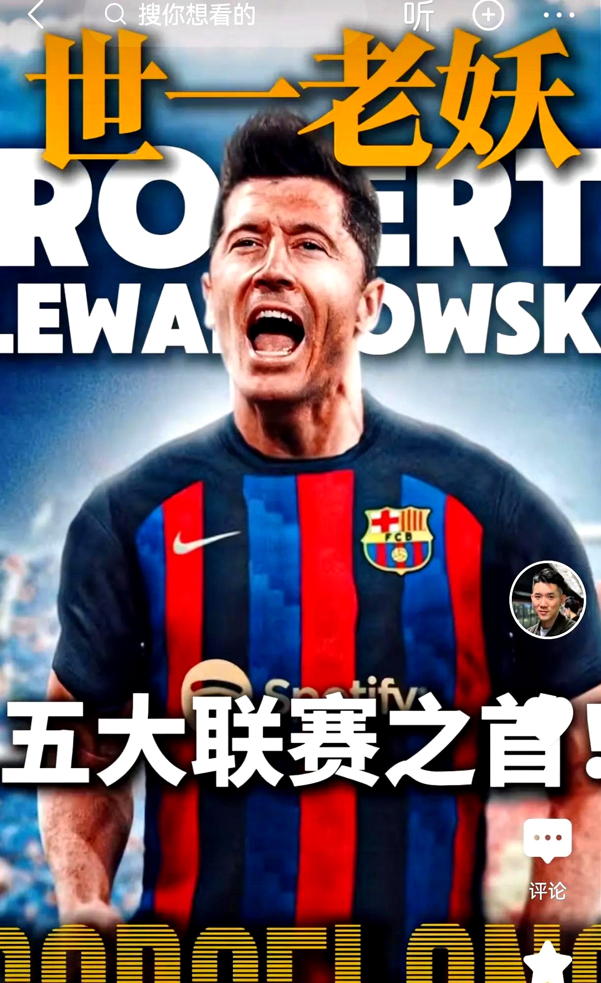 开云体育官网-莱万多夫斯基连续十五场比赛得分超过败北，巴黎圣日耳曼不断突破！  第1张