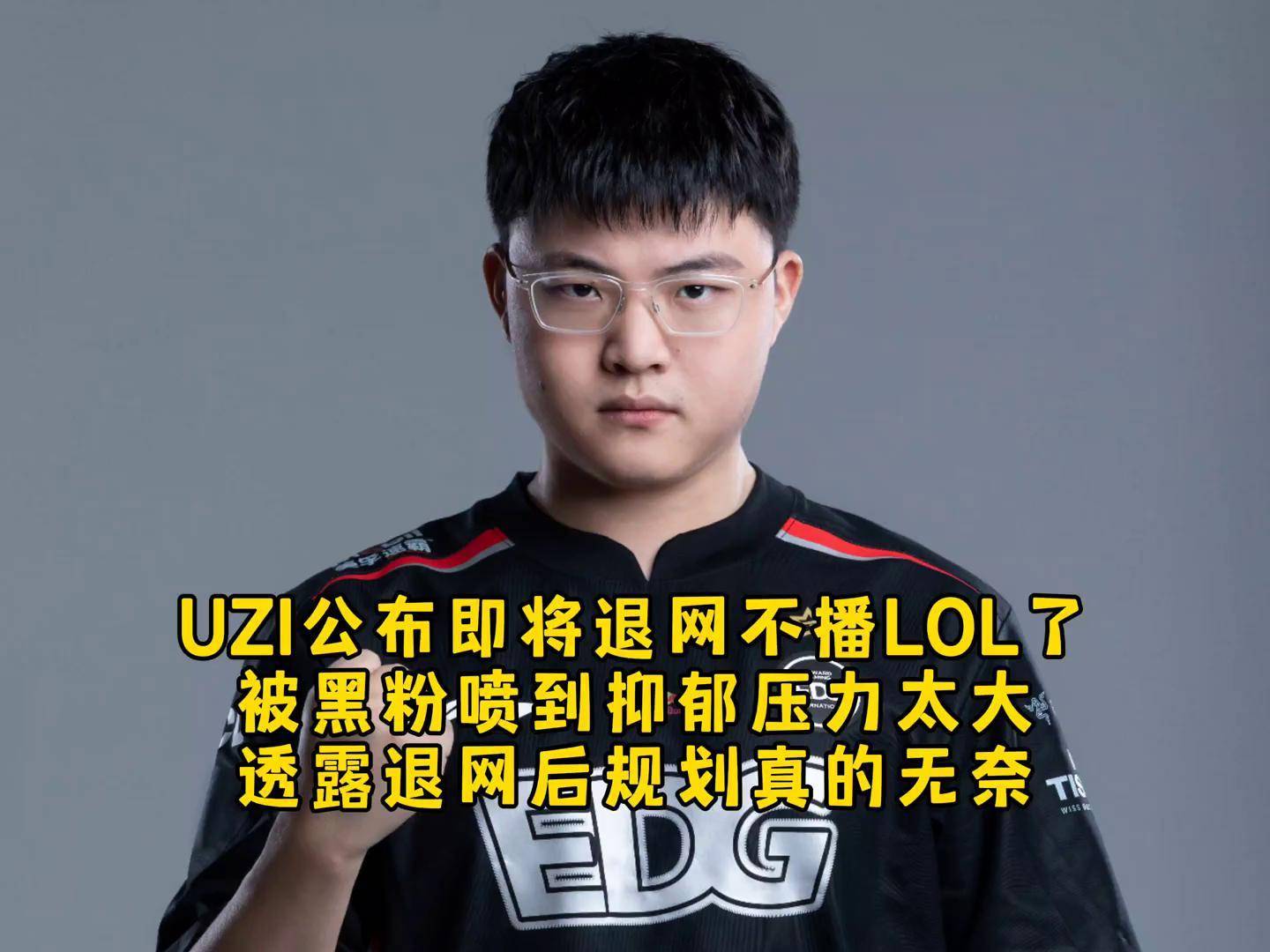 开云体育-Uzi重返赛场，险胜首场状态出色，切尔西观众沸腾！  第2张